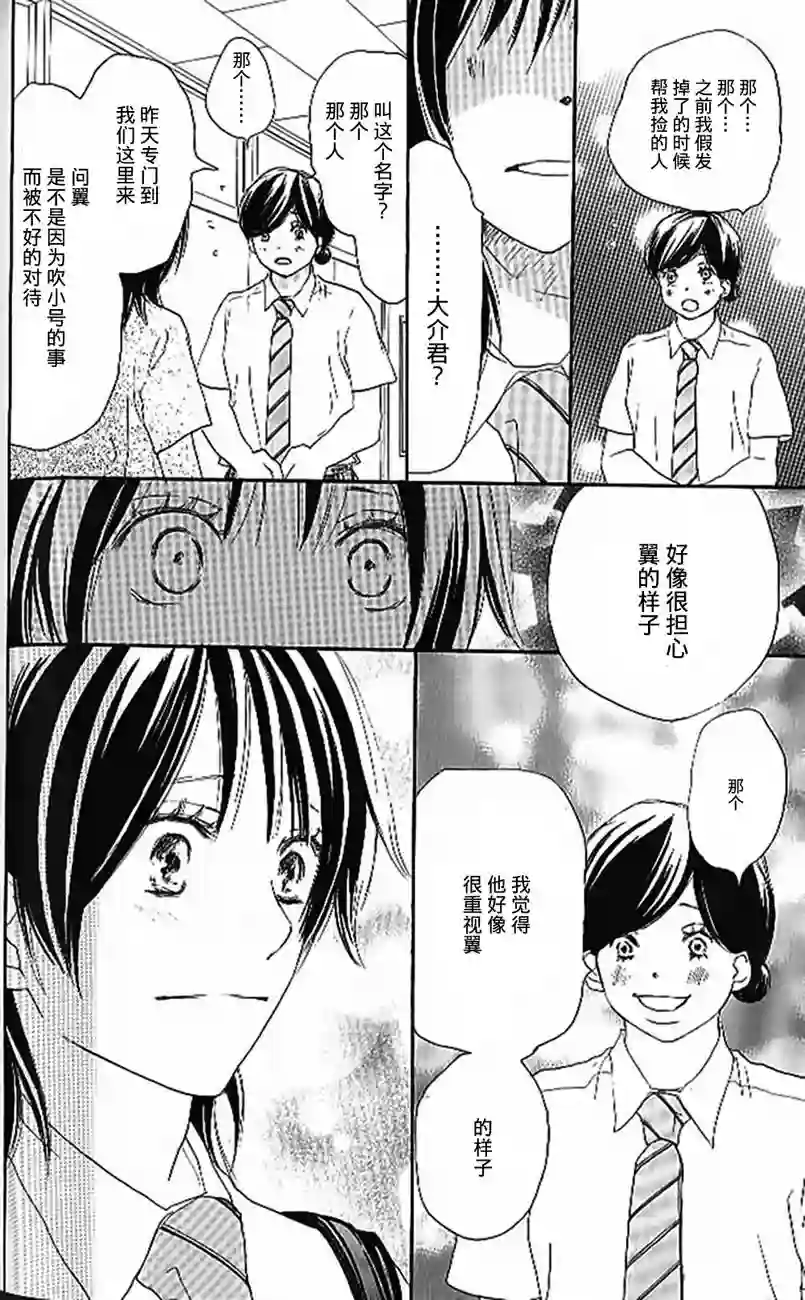 青空呐喊第04卷