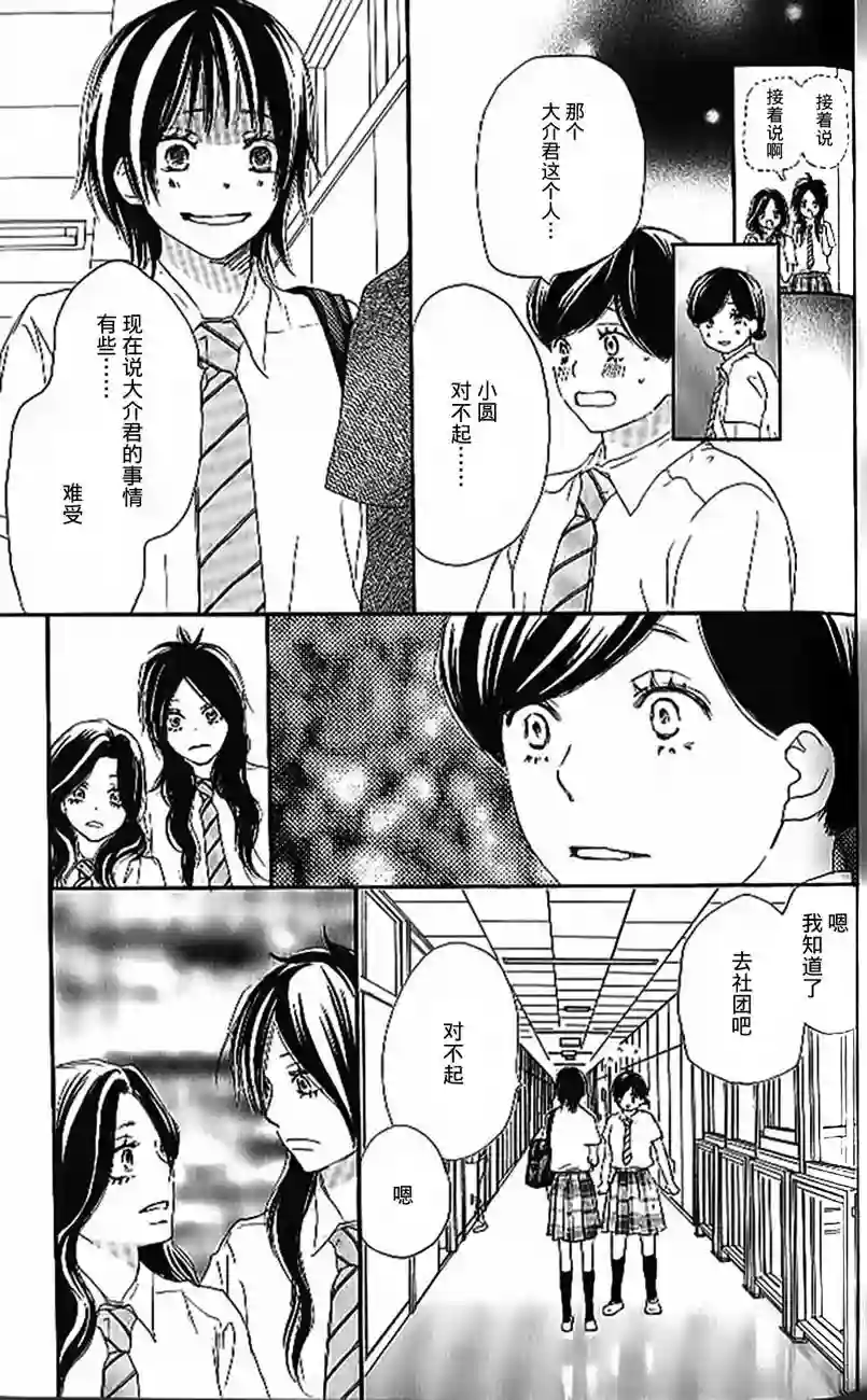 青空呐喊第04卷