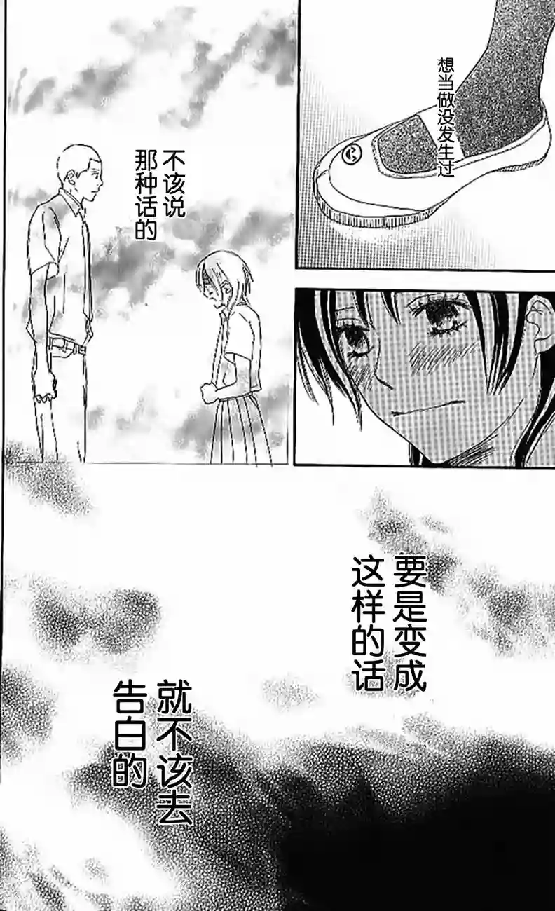 青空呐喊第04卷