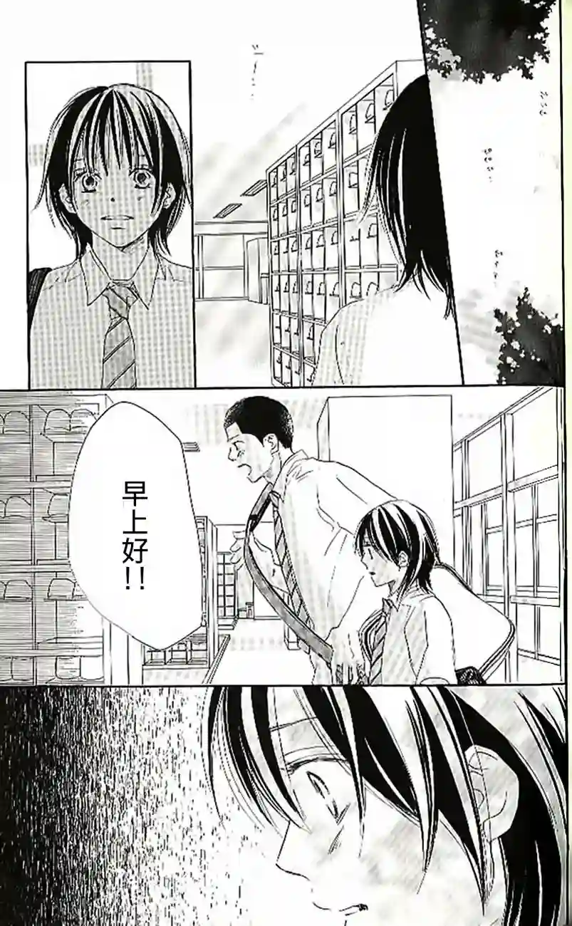 青空呐喊第04卷