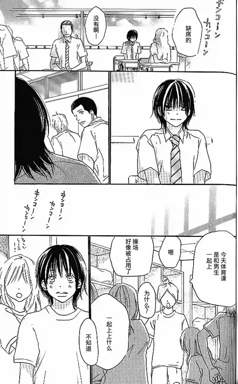 青空呐喊第04卷