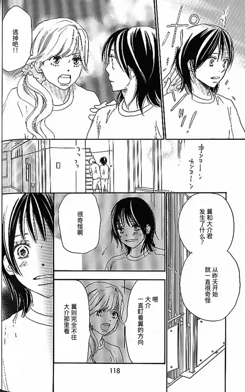 青空呐喊第04卷