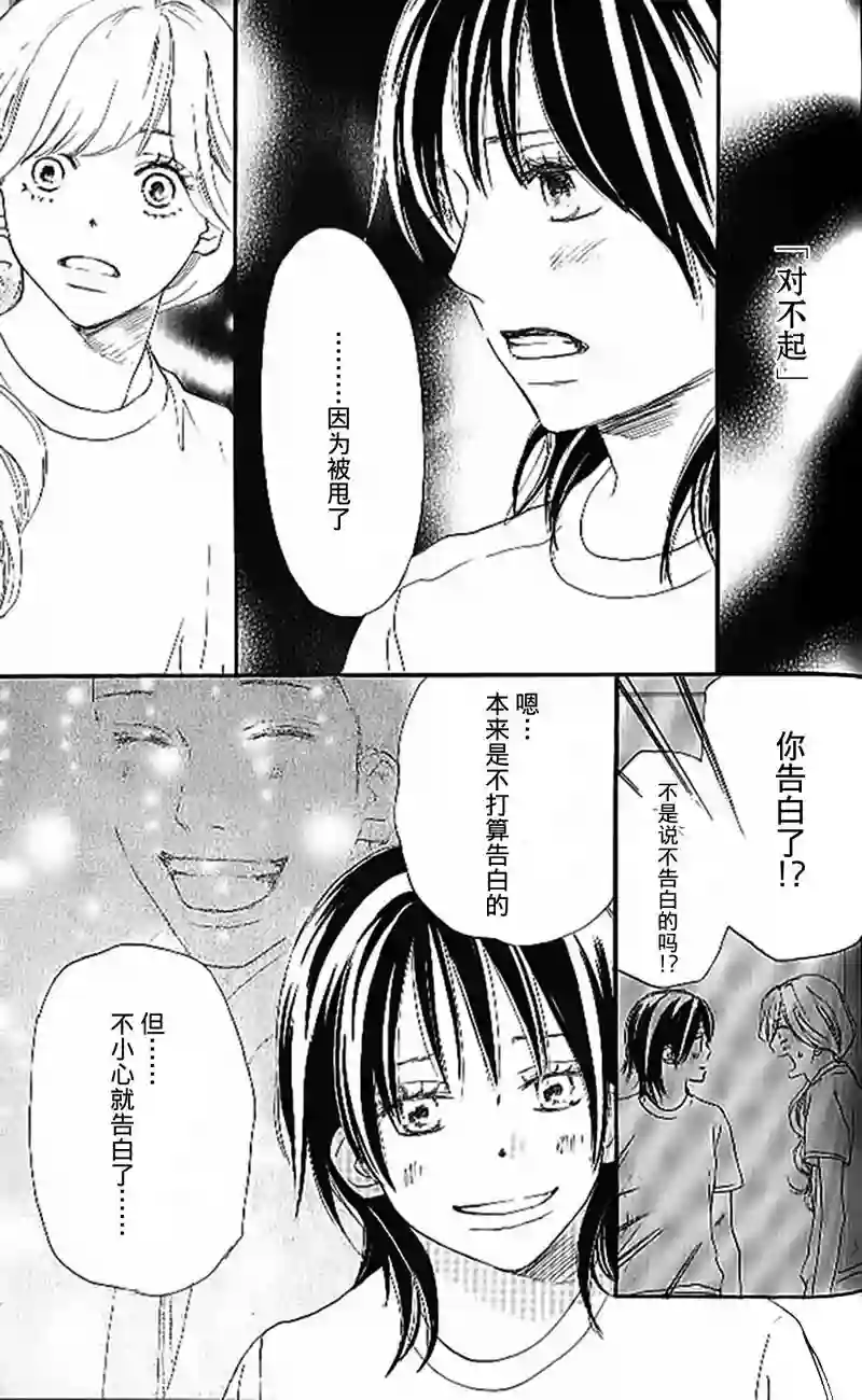 青空呐喊第04卷