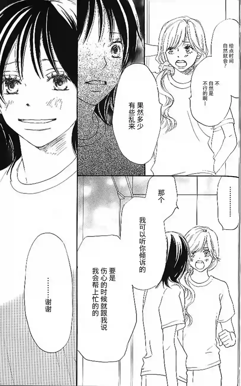 青空呐喊第04卷