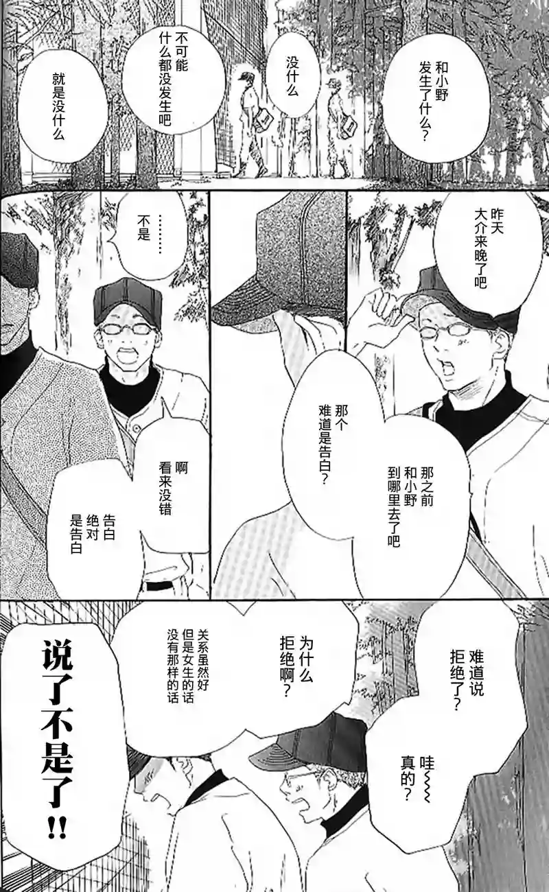 青空呐喊第04卷