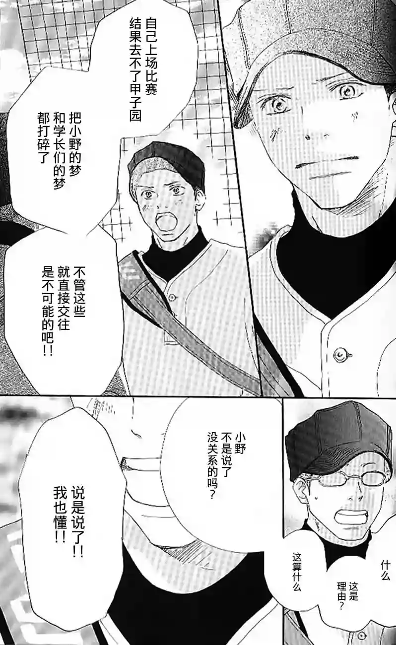 青空呐喊第04卷