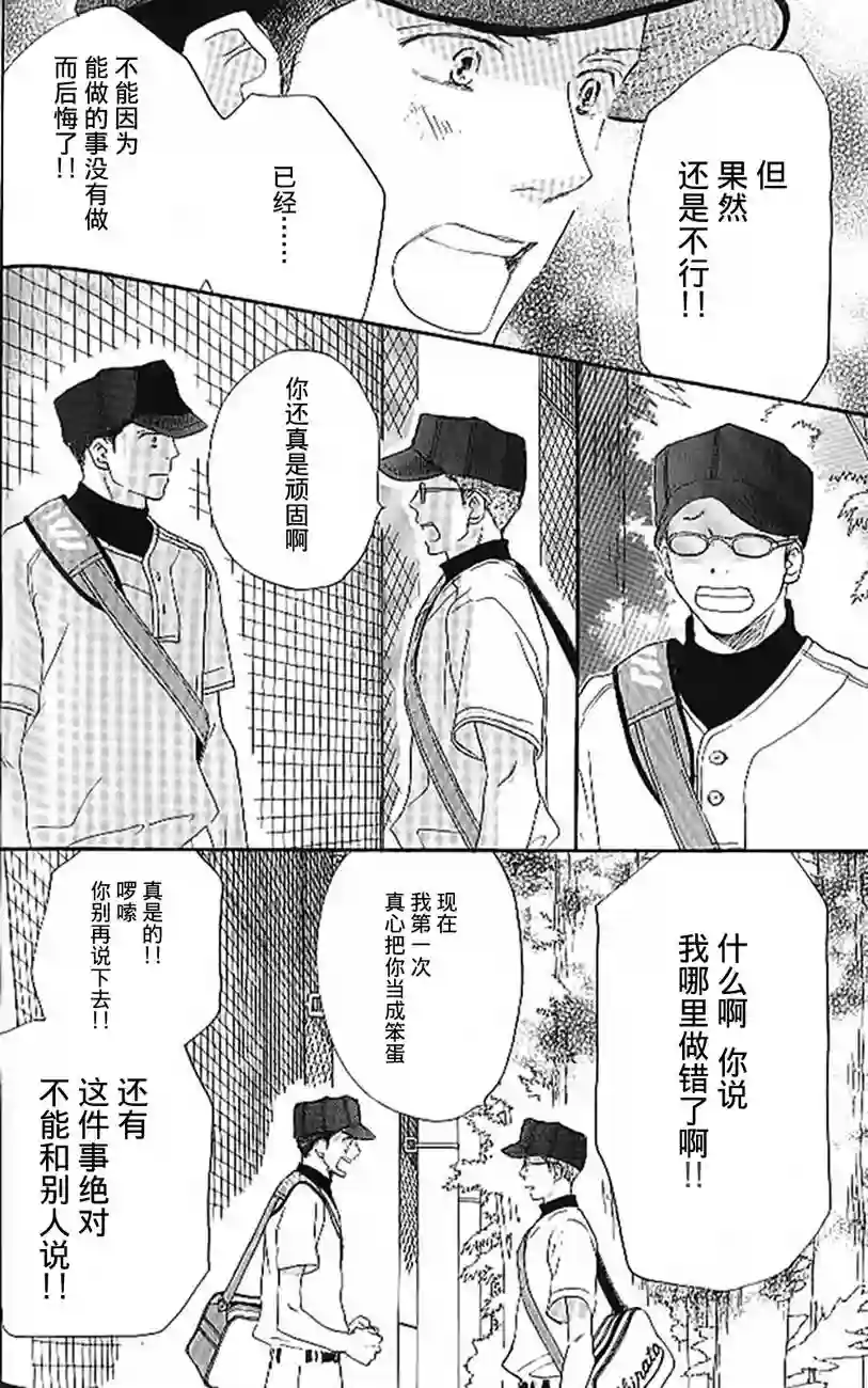 青空呐喊第04卷