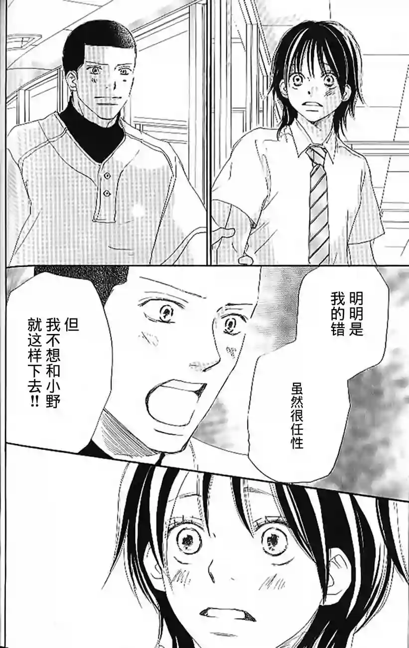 青空呐喊第04卷