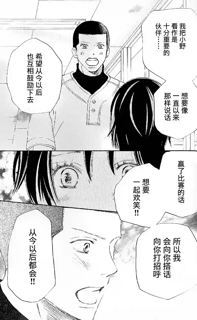 青空呐喊第04卷