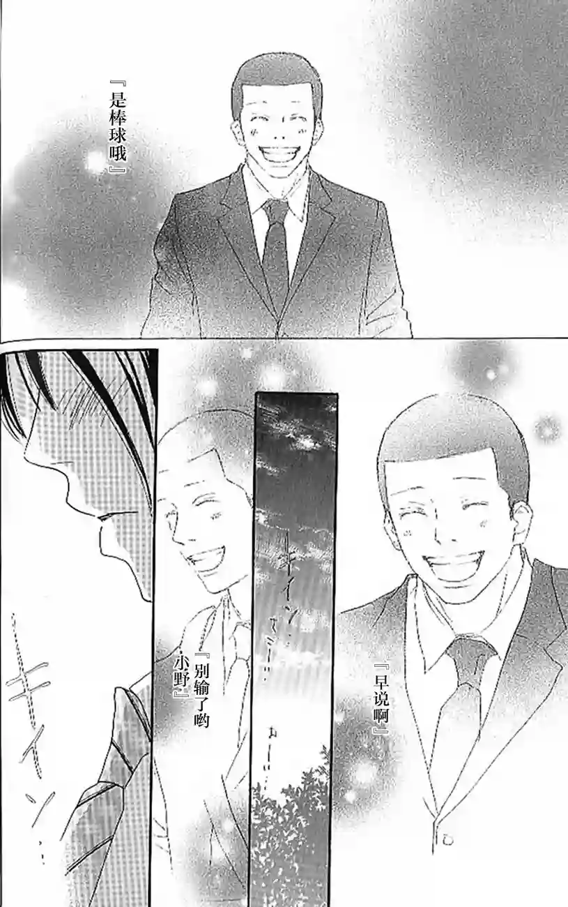 青空呐喊第04卷