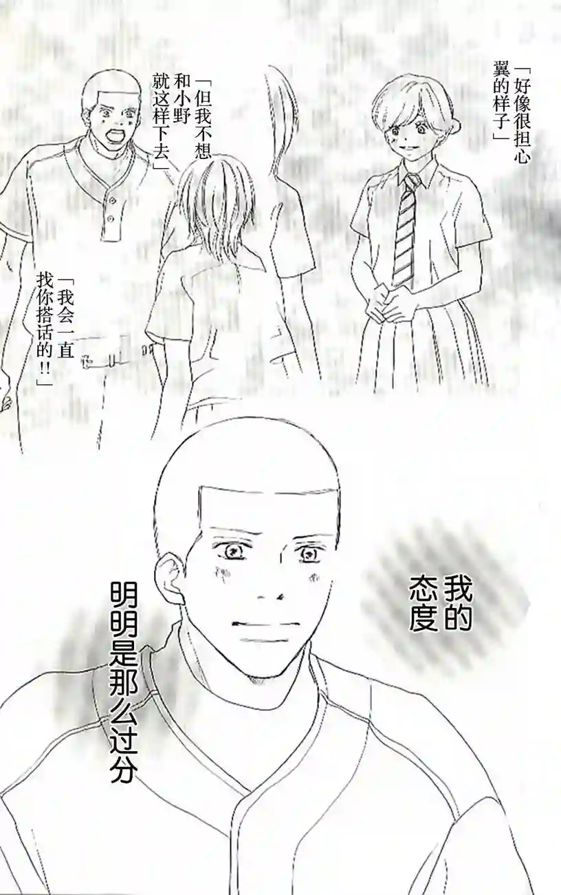 青空呐喊第04卷