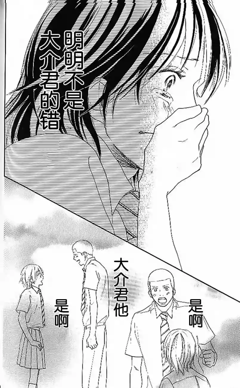 青空呐喊第04卷