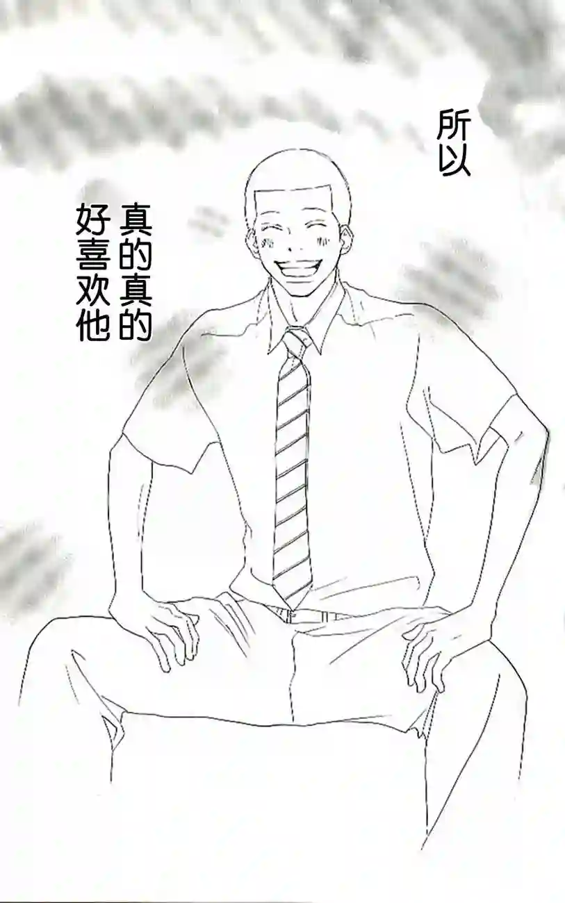 青空呐喊第04卷