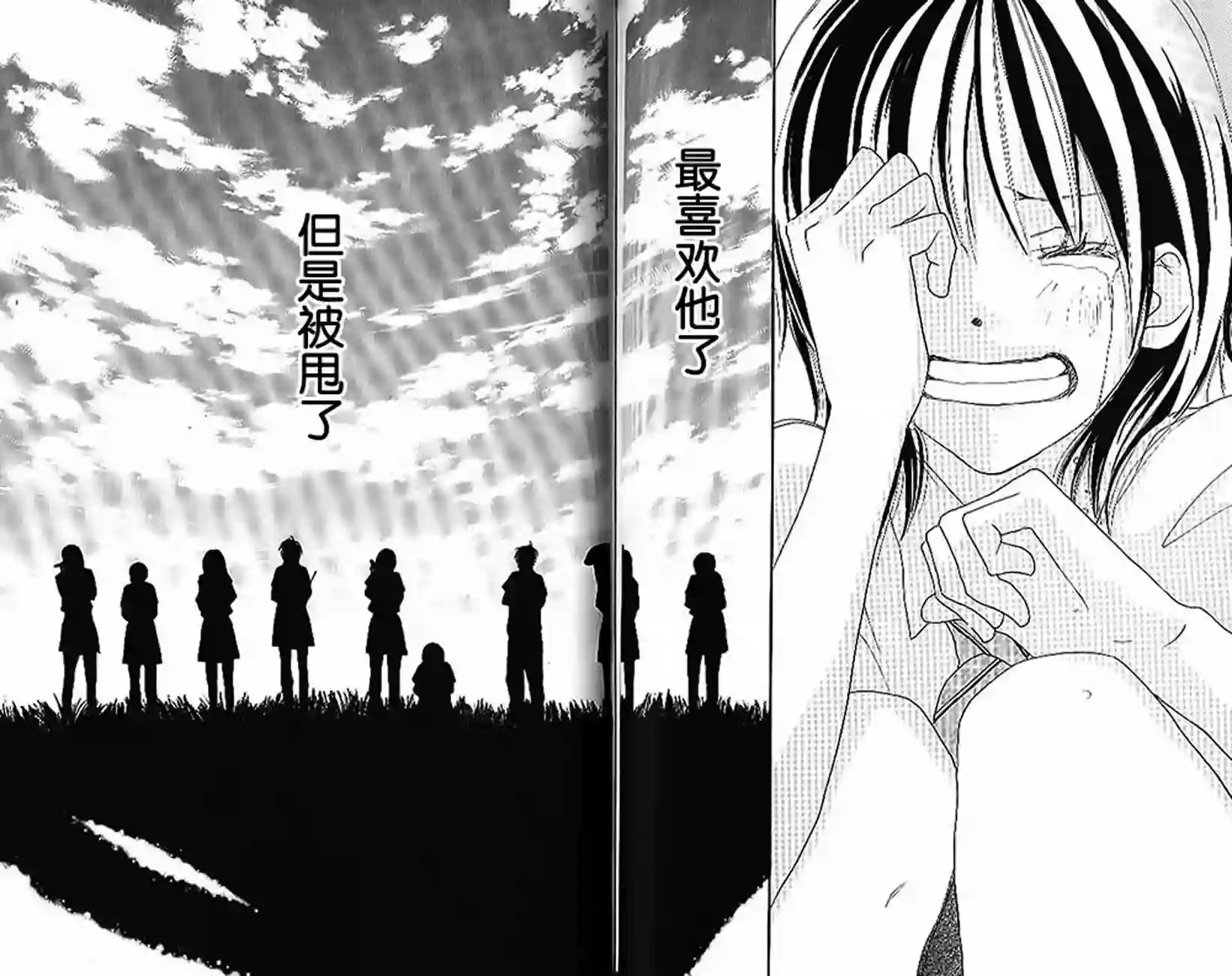 青空呐喊第04卷