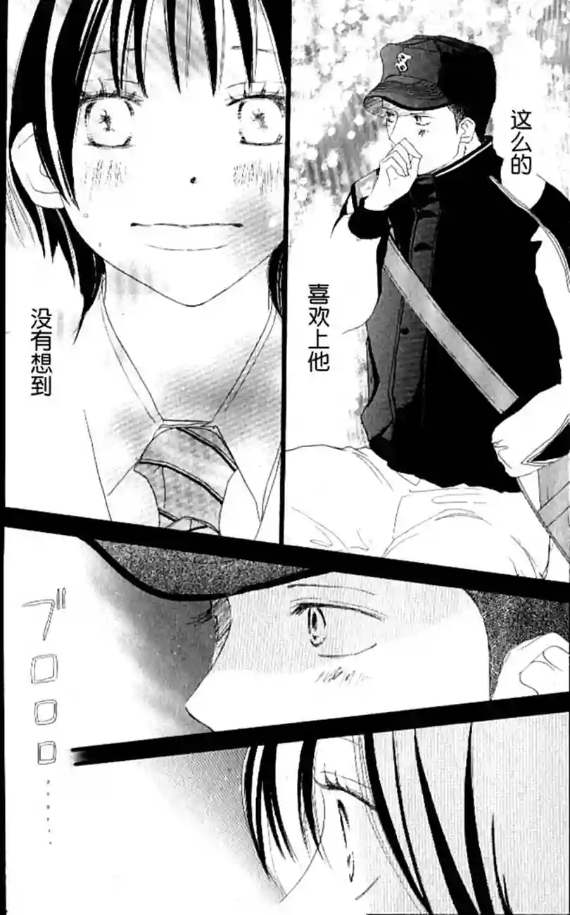 青空呐喊第04卷