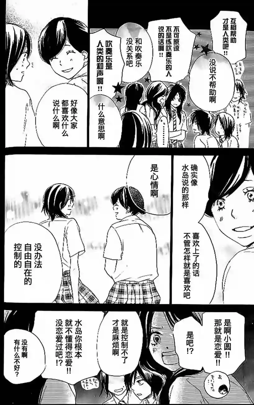 青空呐喊第04卷