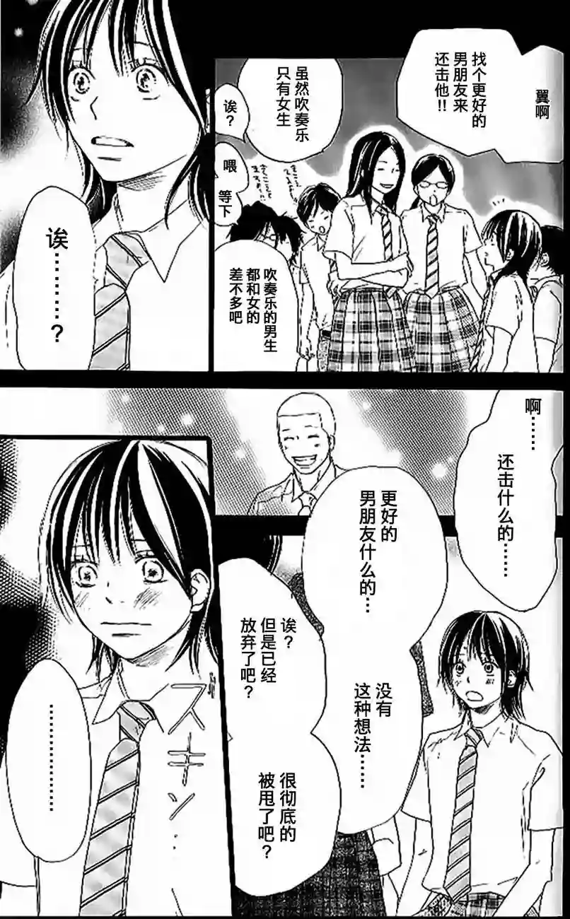 青空呐喊第04卷