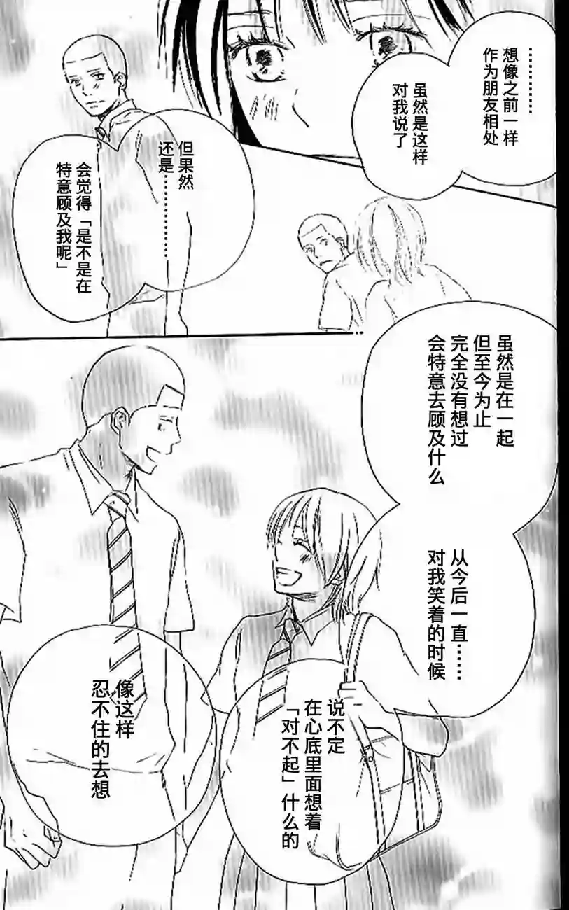 青空呐喊第04卷