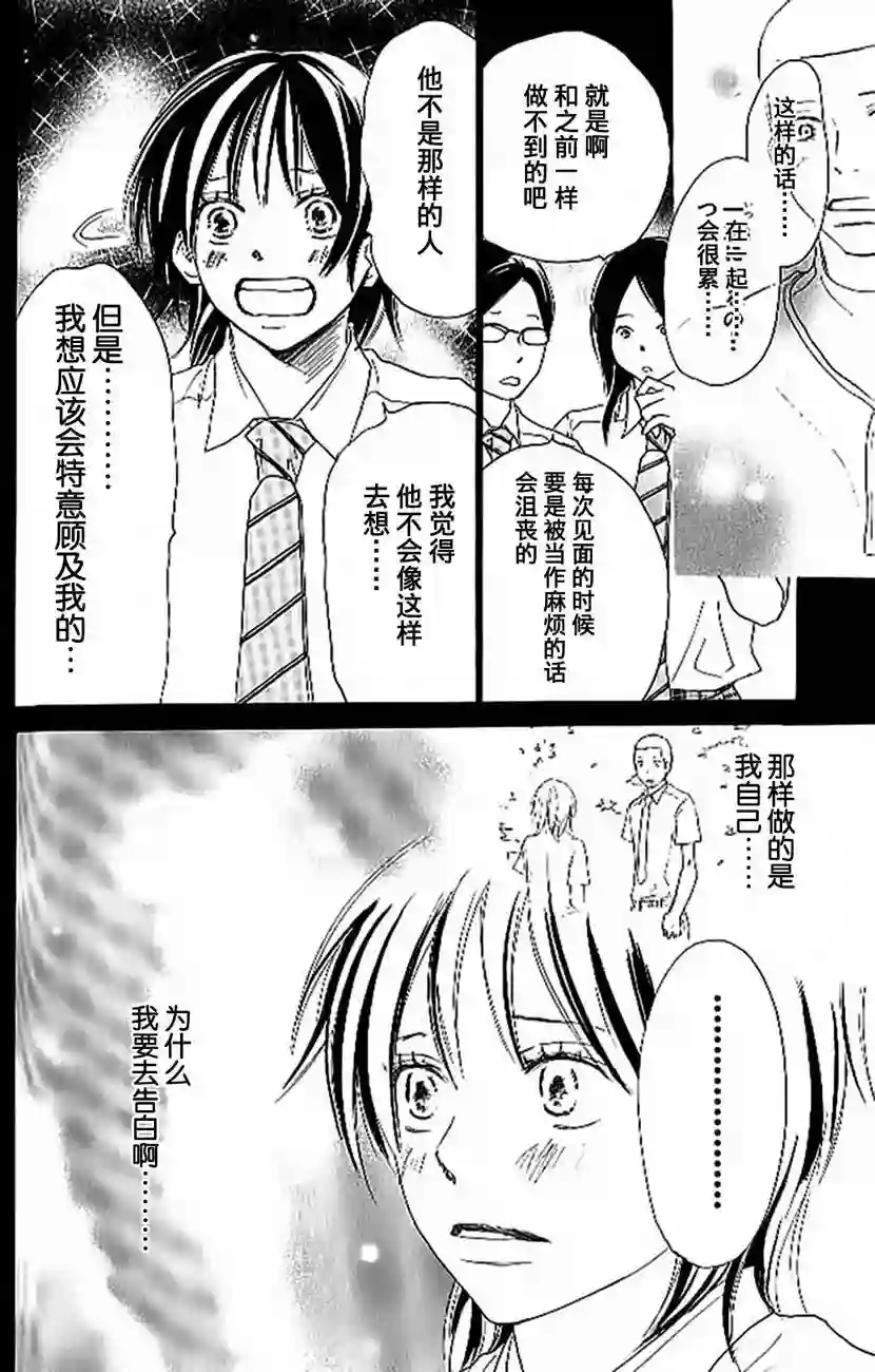 青空呐喊第04卷