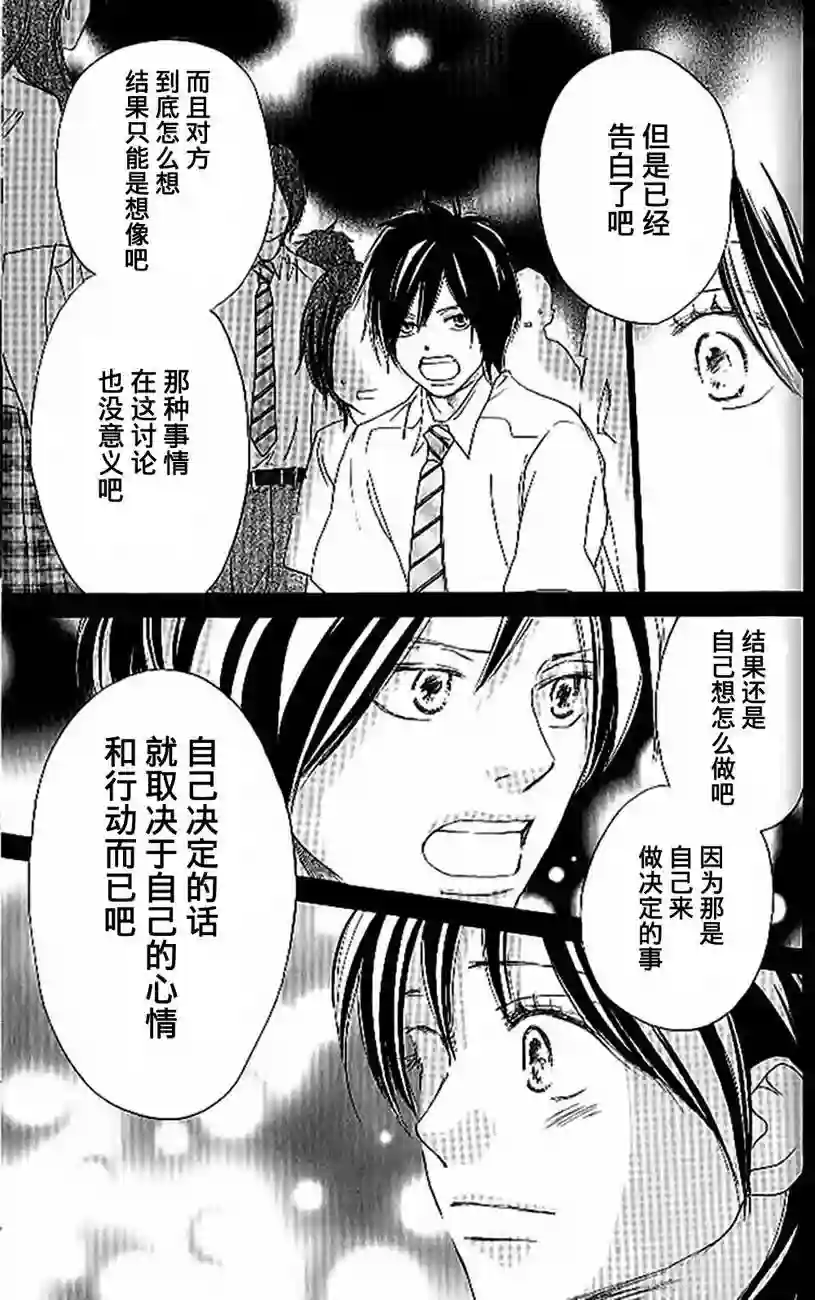 青空呐喊第04卷