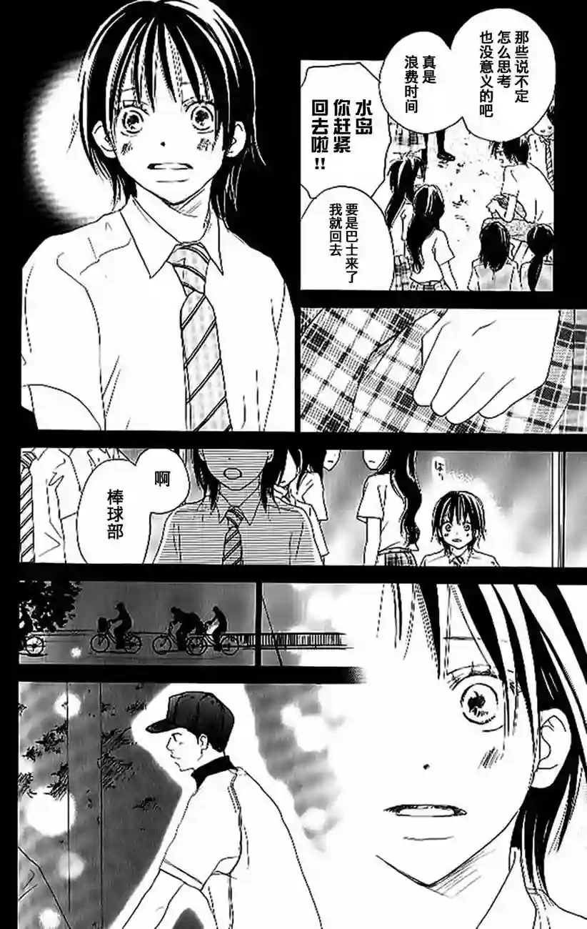 青空呐喊第04卷