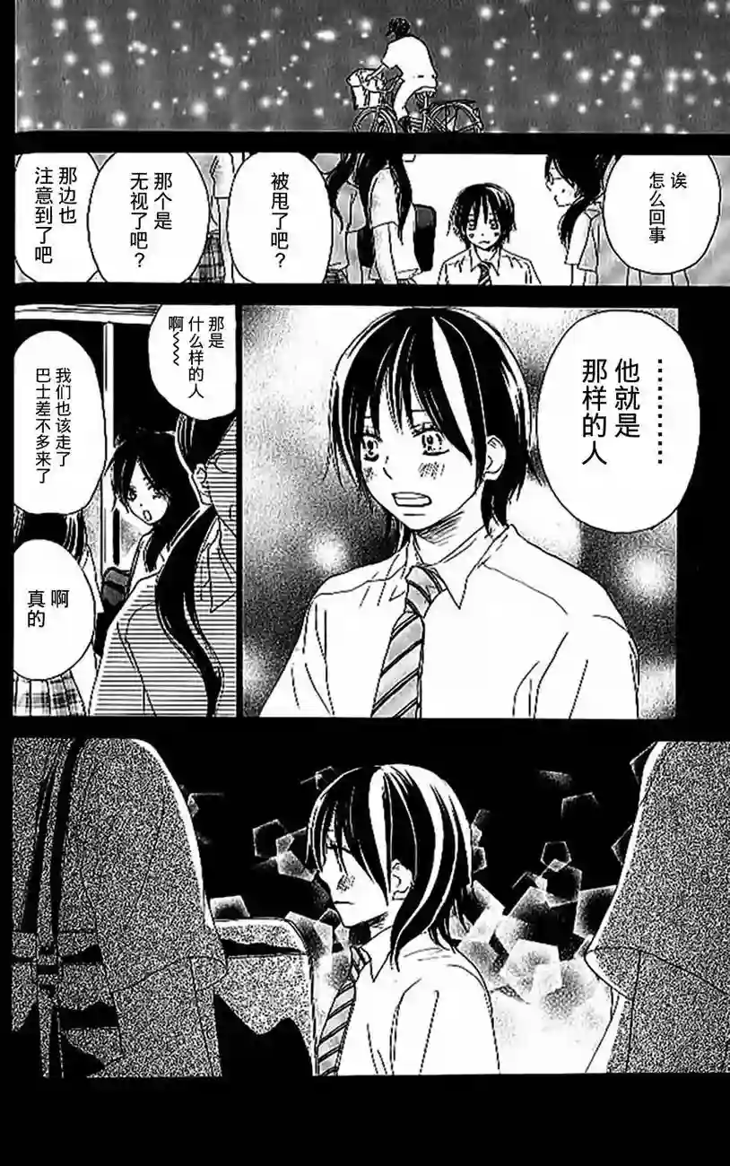 青空呐喊第04卷