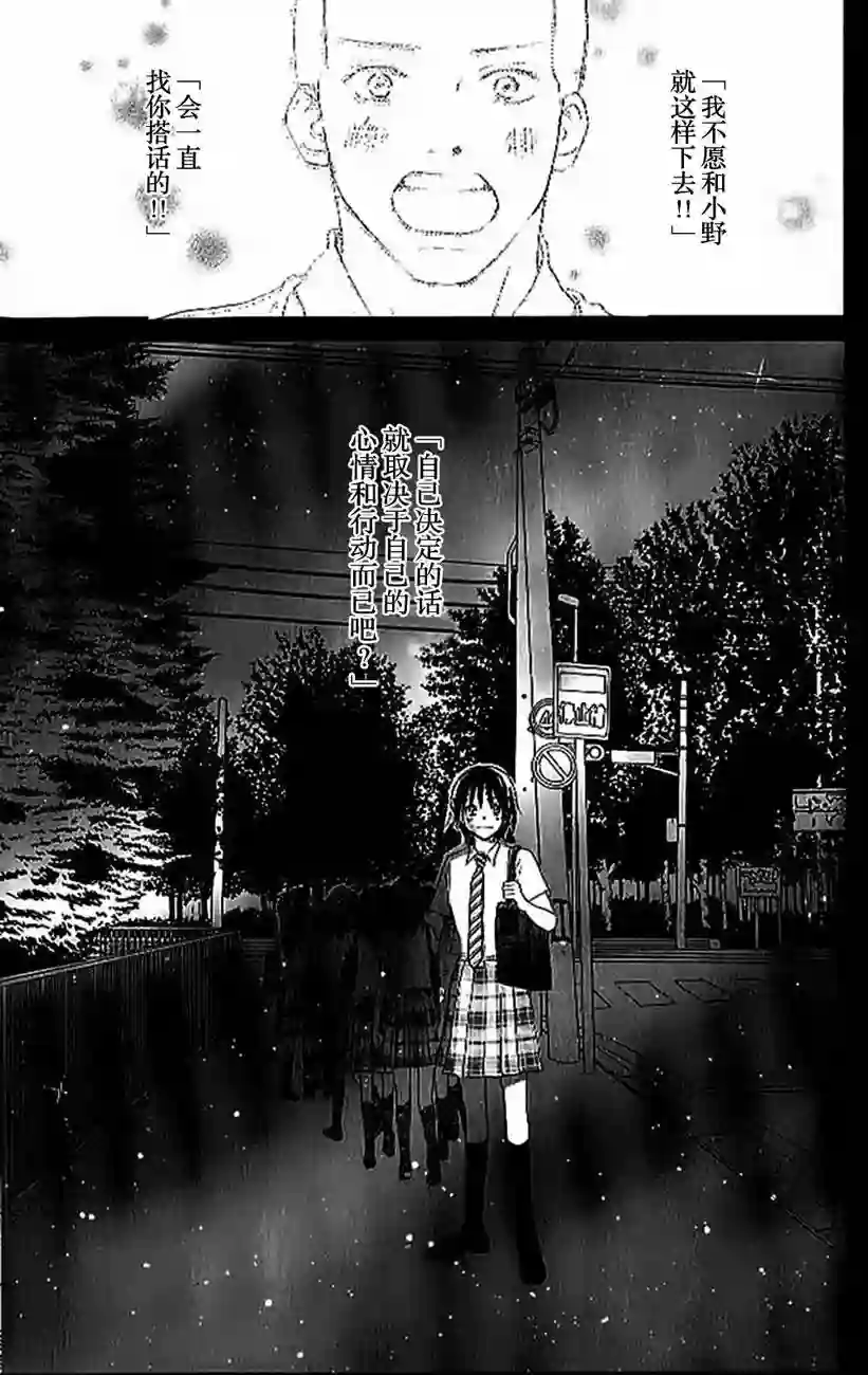 青空呐喊第04卷