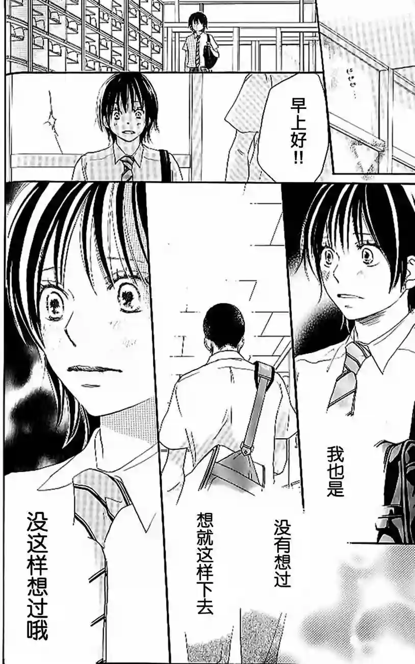 青空呐喊第04卷