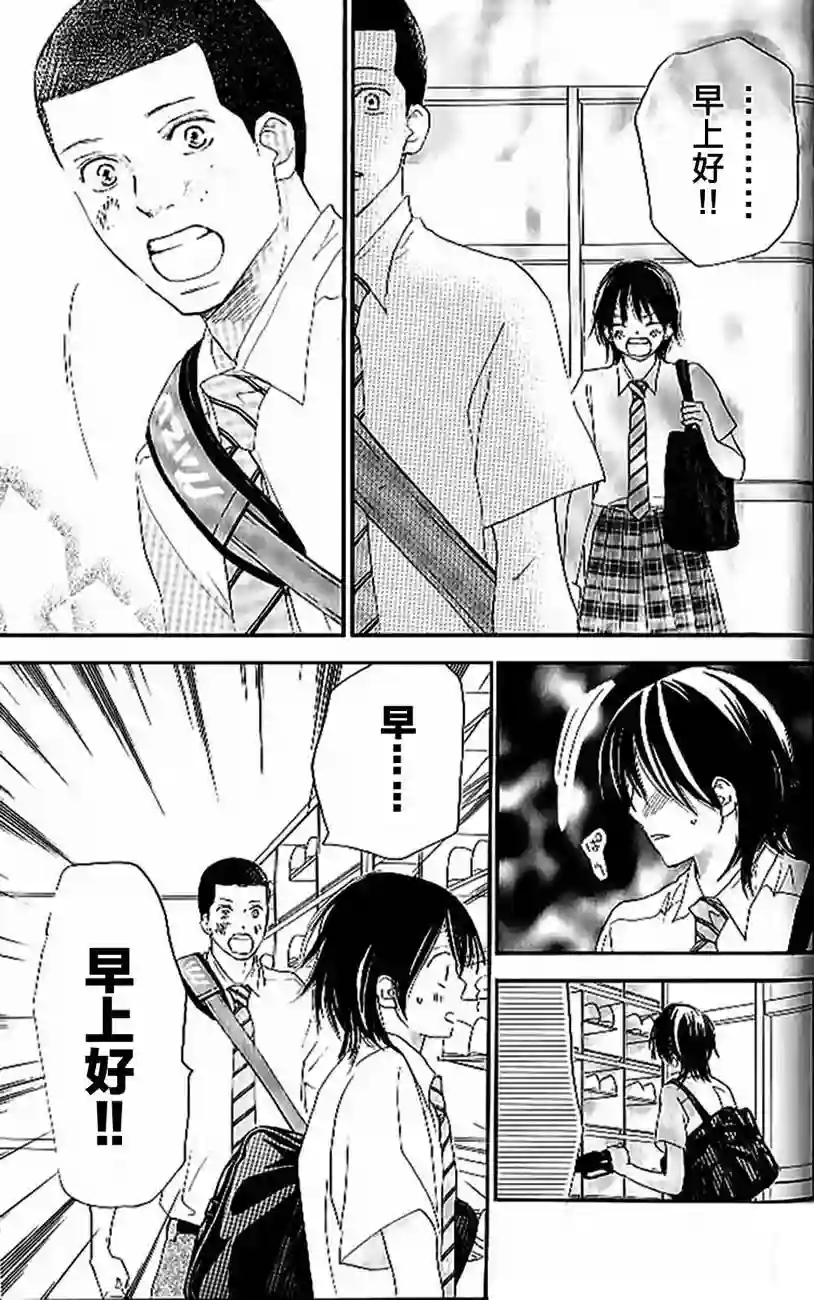 青空呐喊第04卷