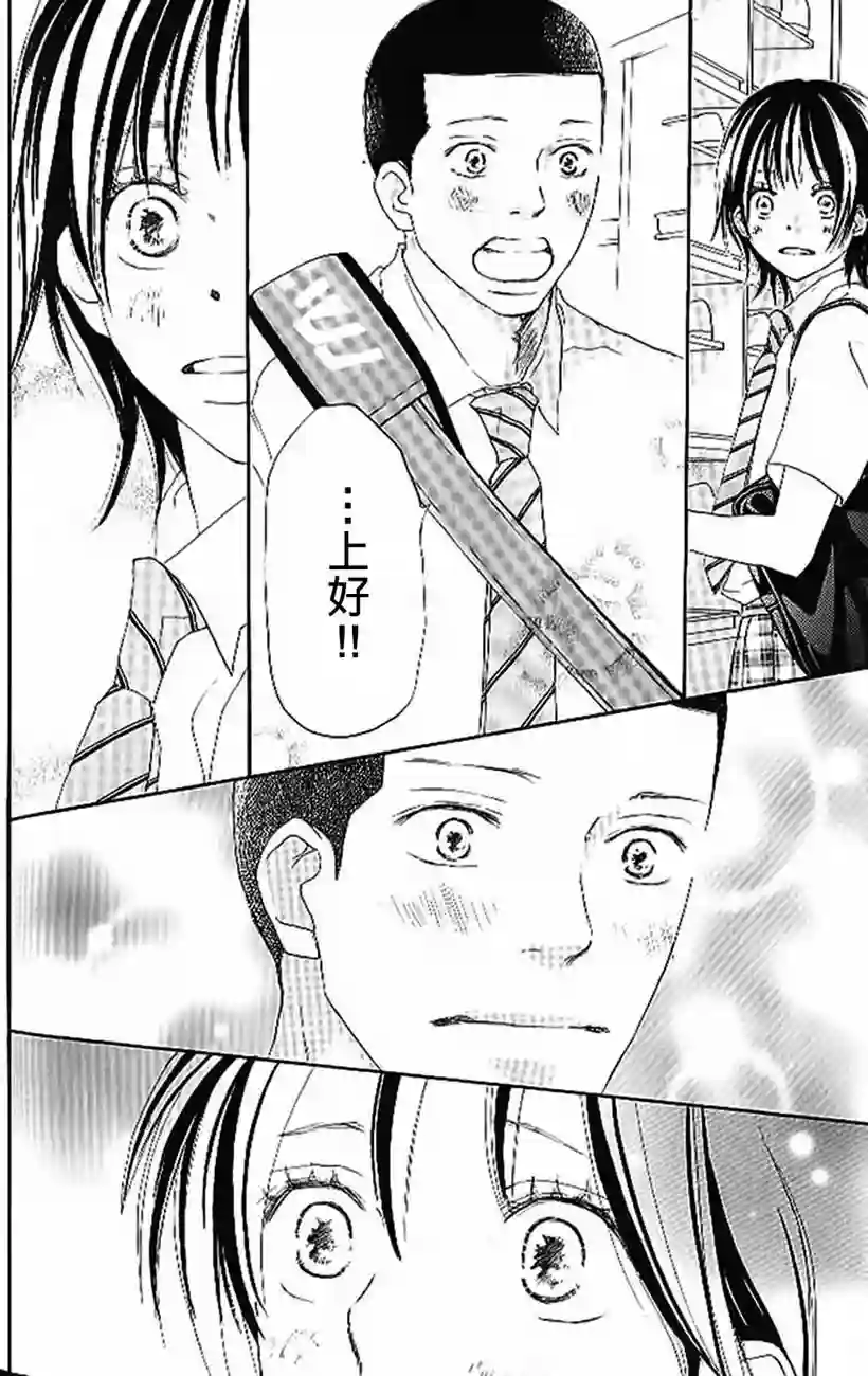 青空呐喊第04卷