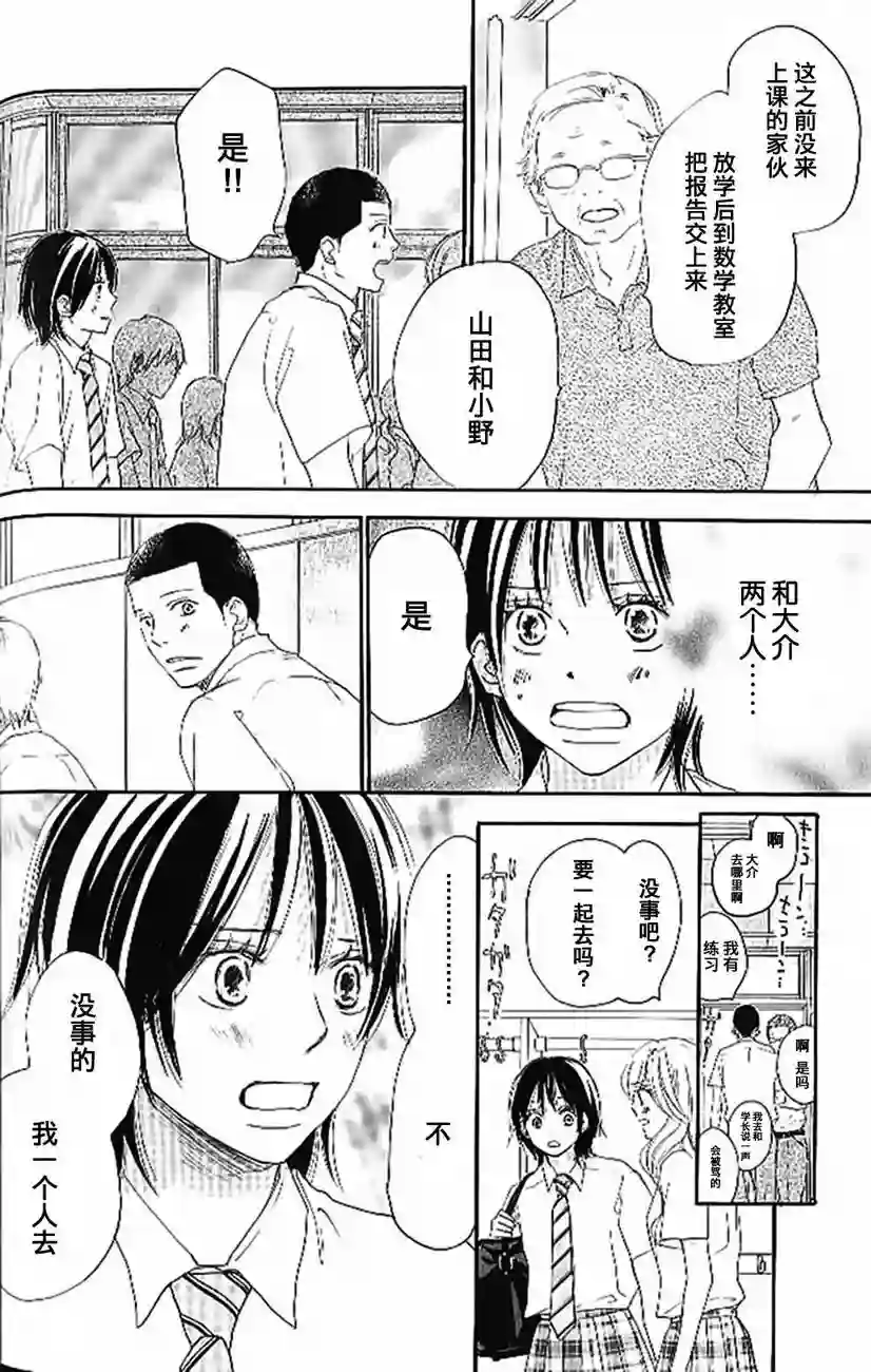 青空呐喊第04卷