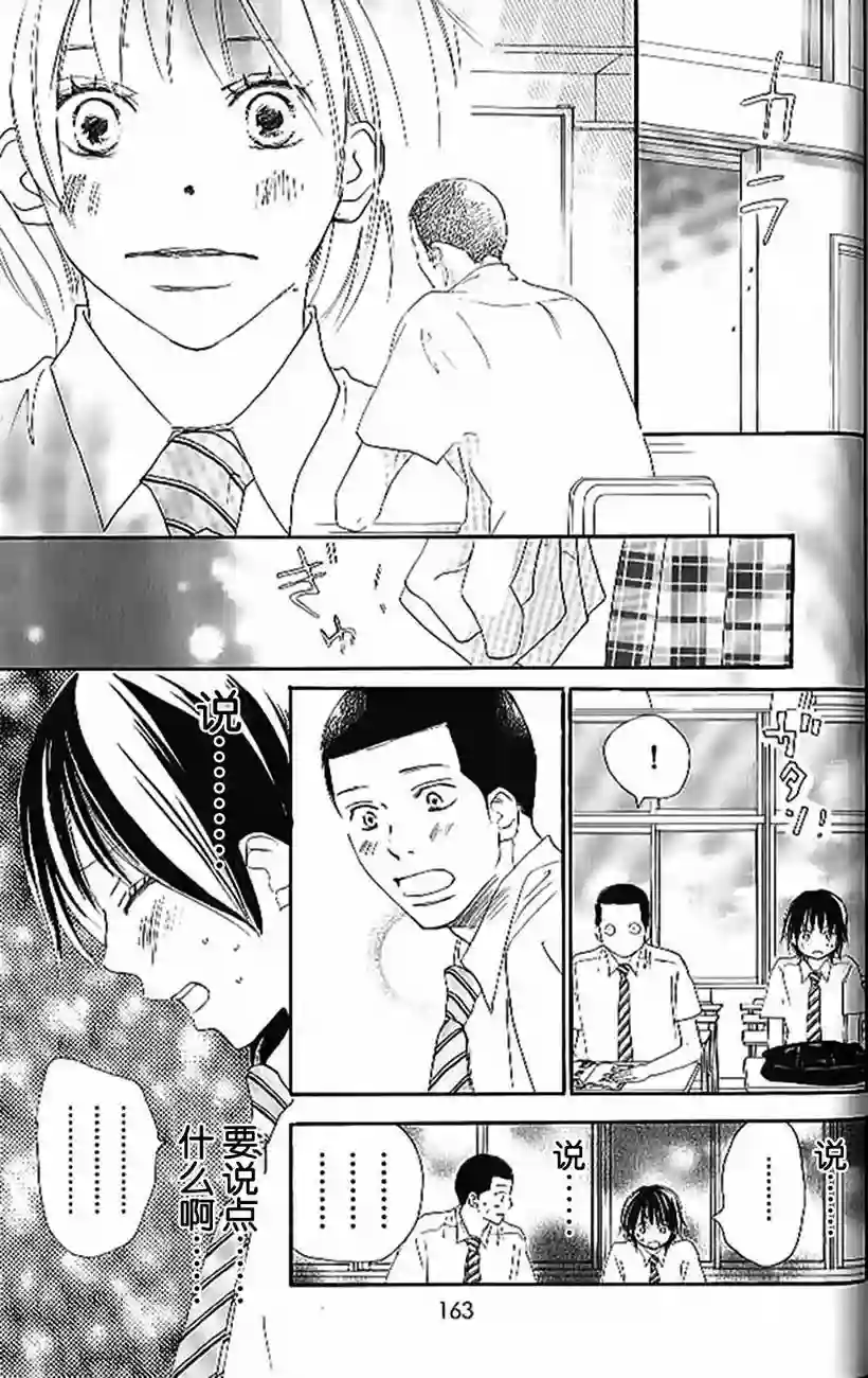 青空呐喊第04卷