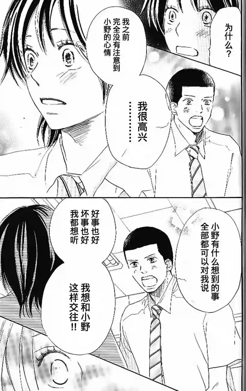 青空呐喊第04卷