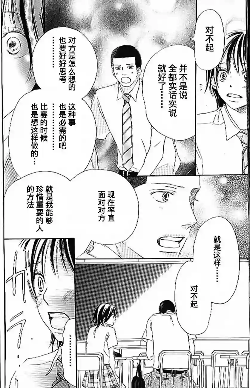 青空呐喊第04卷