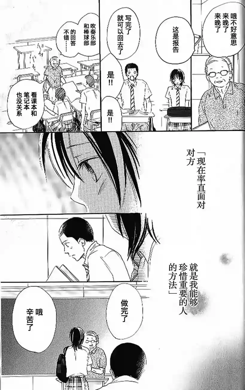 青空呐喊第04卷