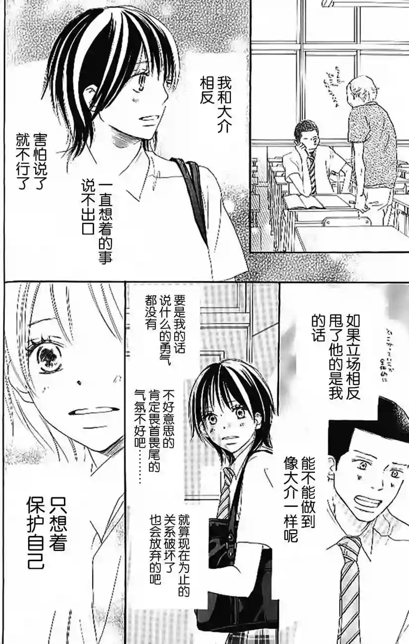 青空呐喊第04卷