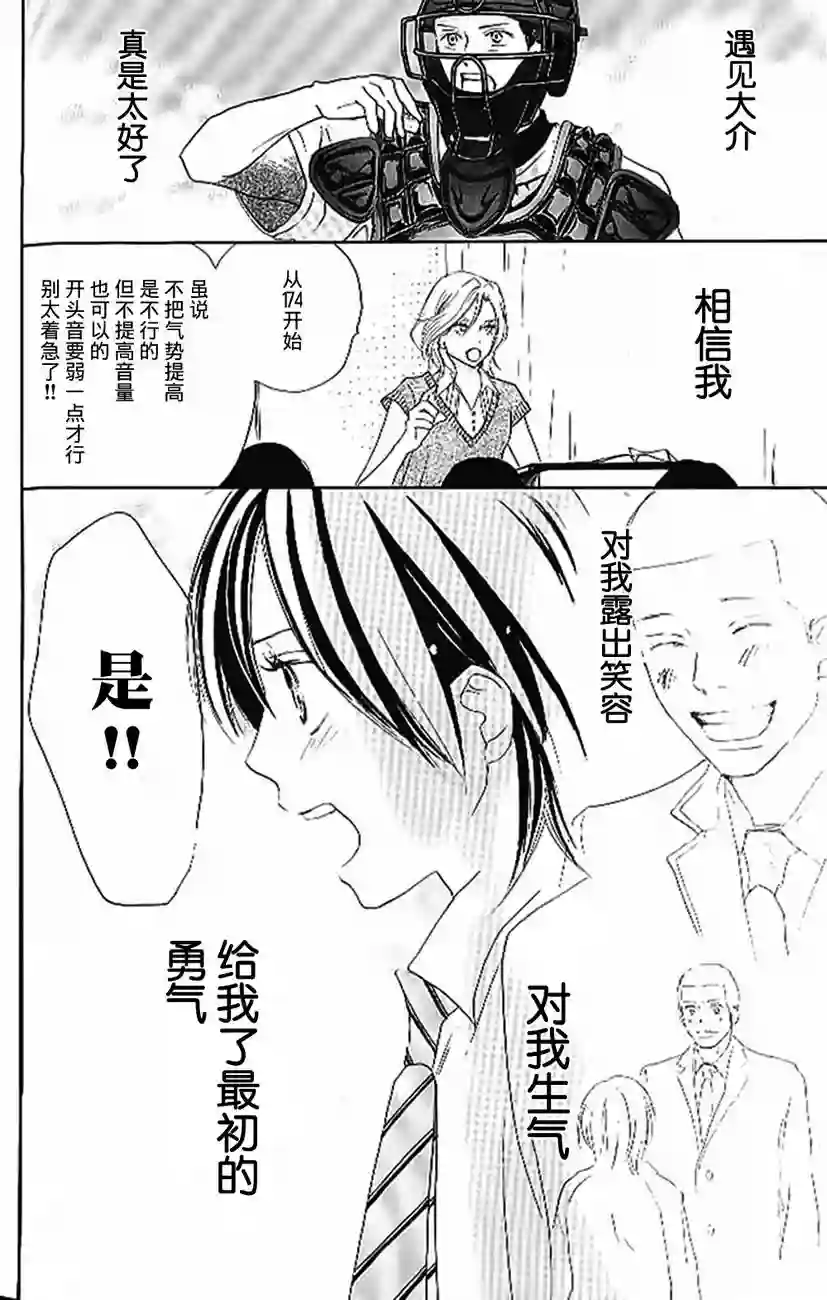 青空呐喊第04卷