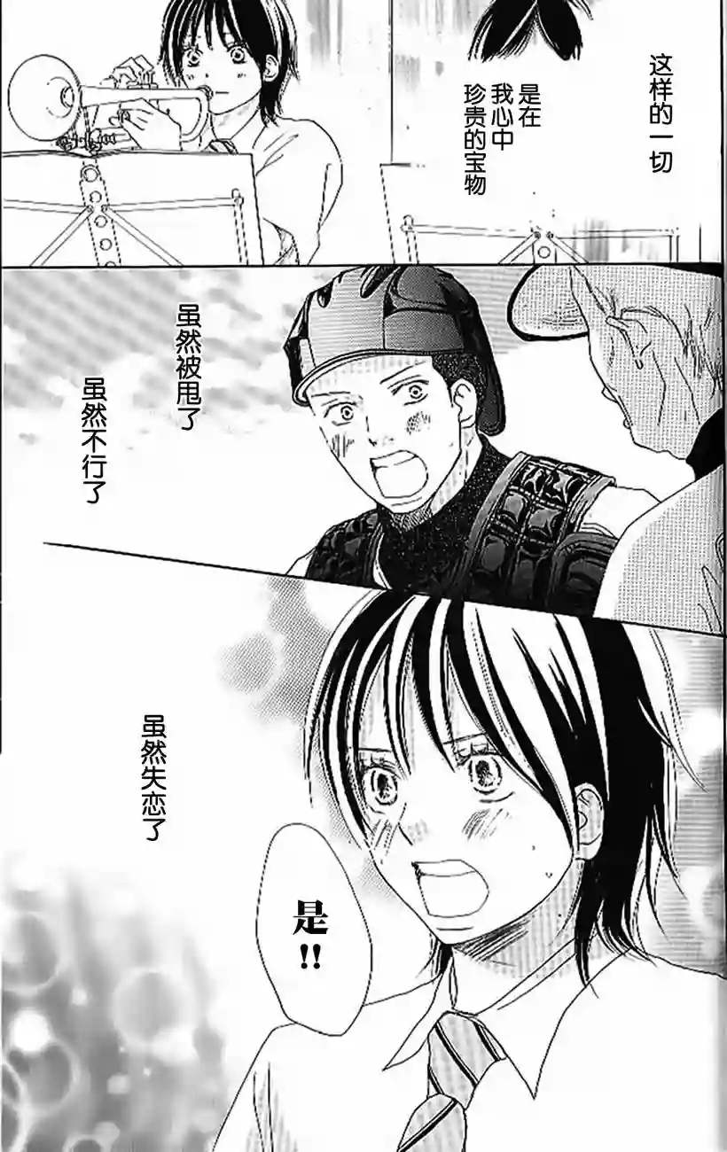 青空呐喊第04卷