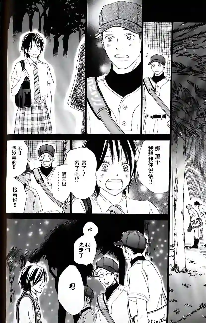 青空呐喊第04卷