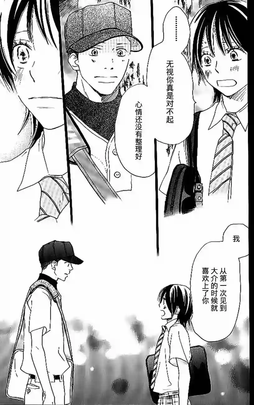 青空呐喊第04卷