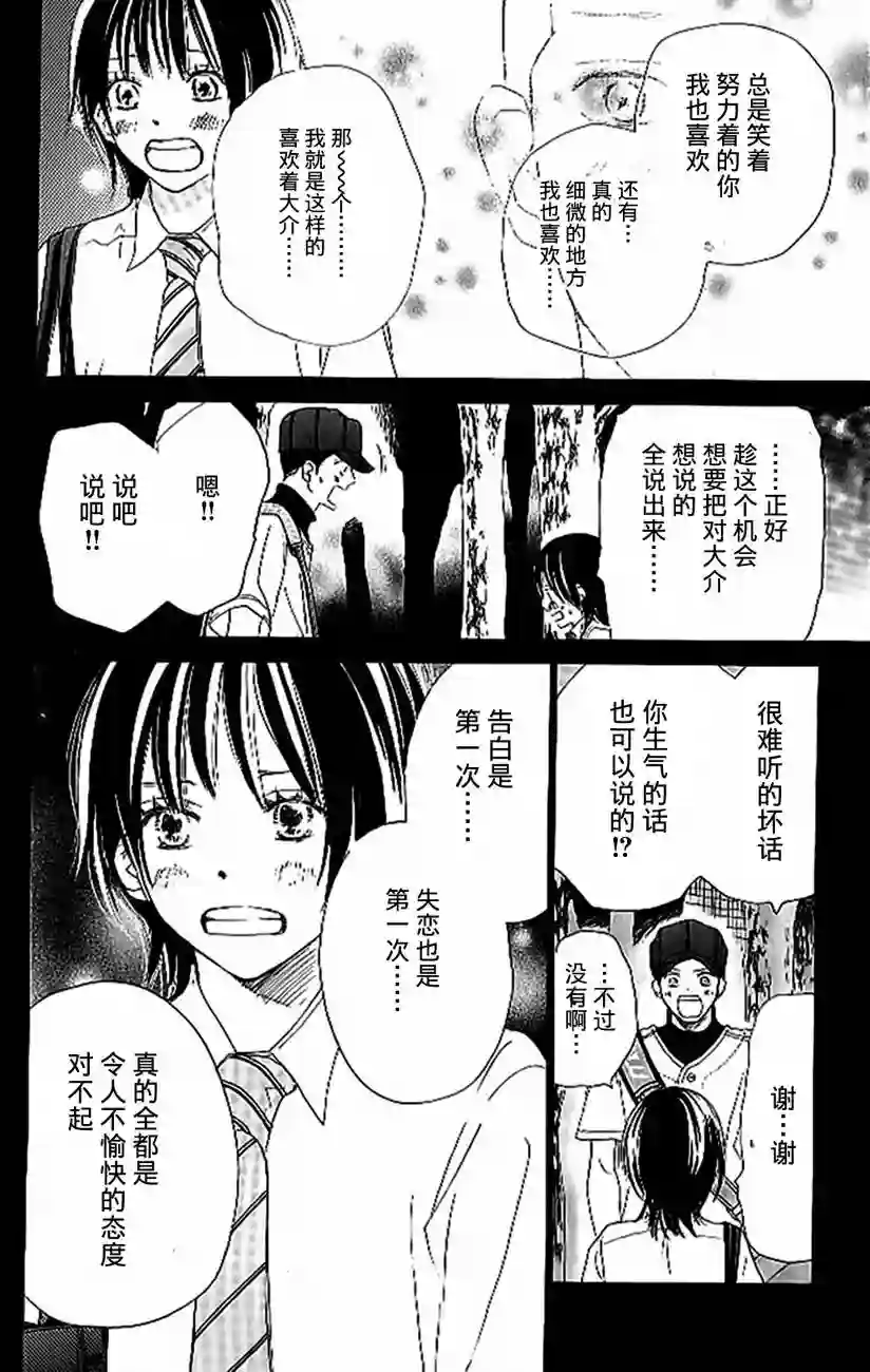 青空呐喊第04卷