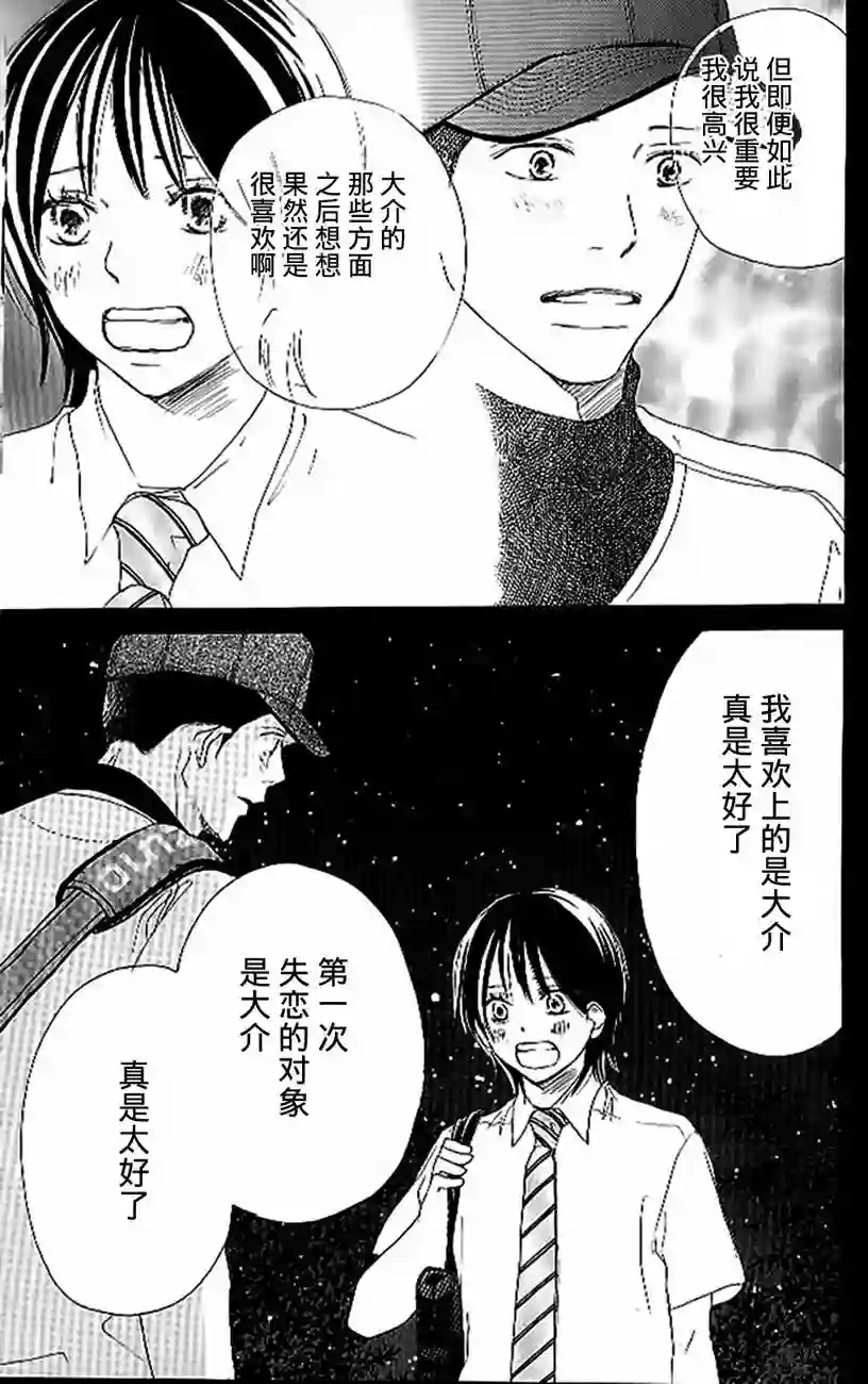 青空呐喊第04卷