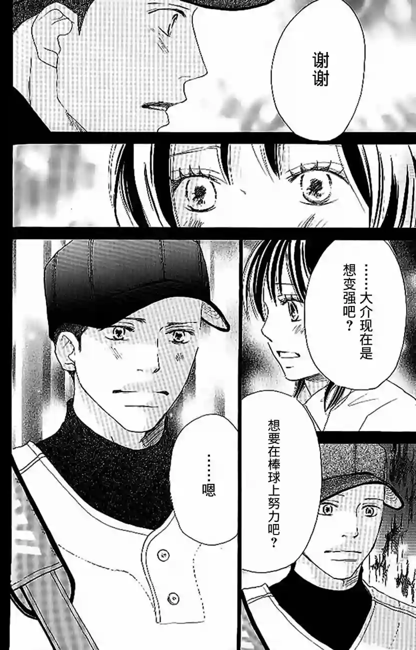 青空呐喊第04卷