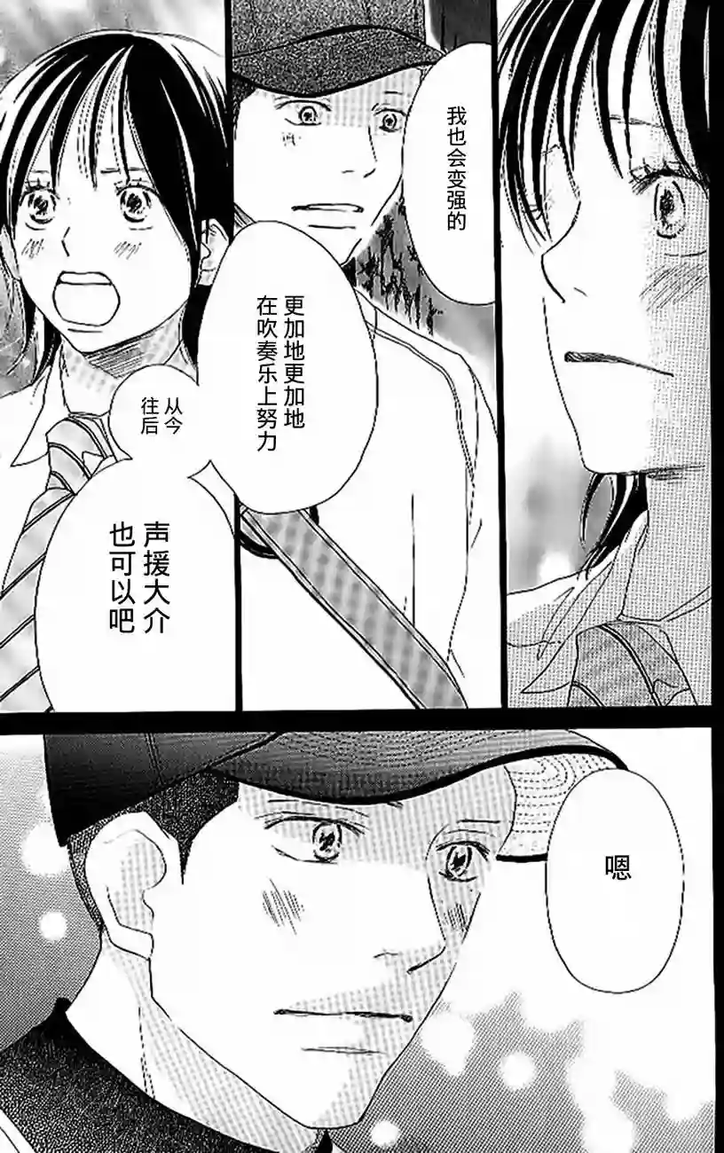 青空呐喊第04卷