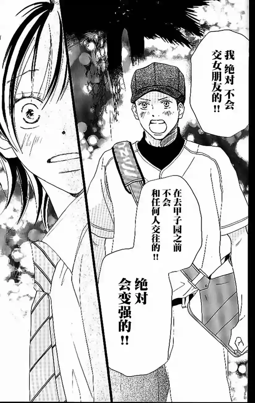 青空呐喊第04卷