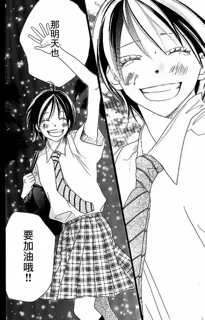 青空呐喊第04卷