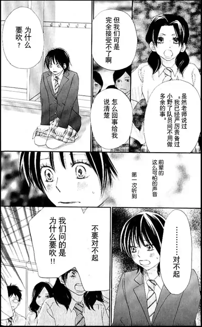 青空呐喊第04卷