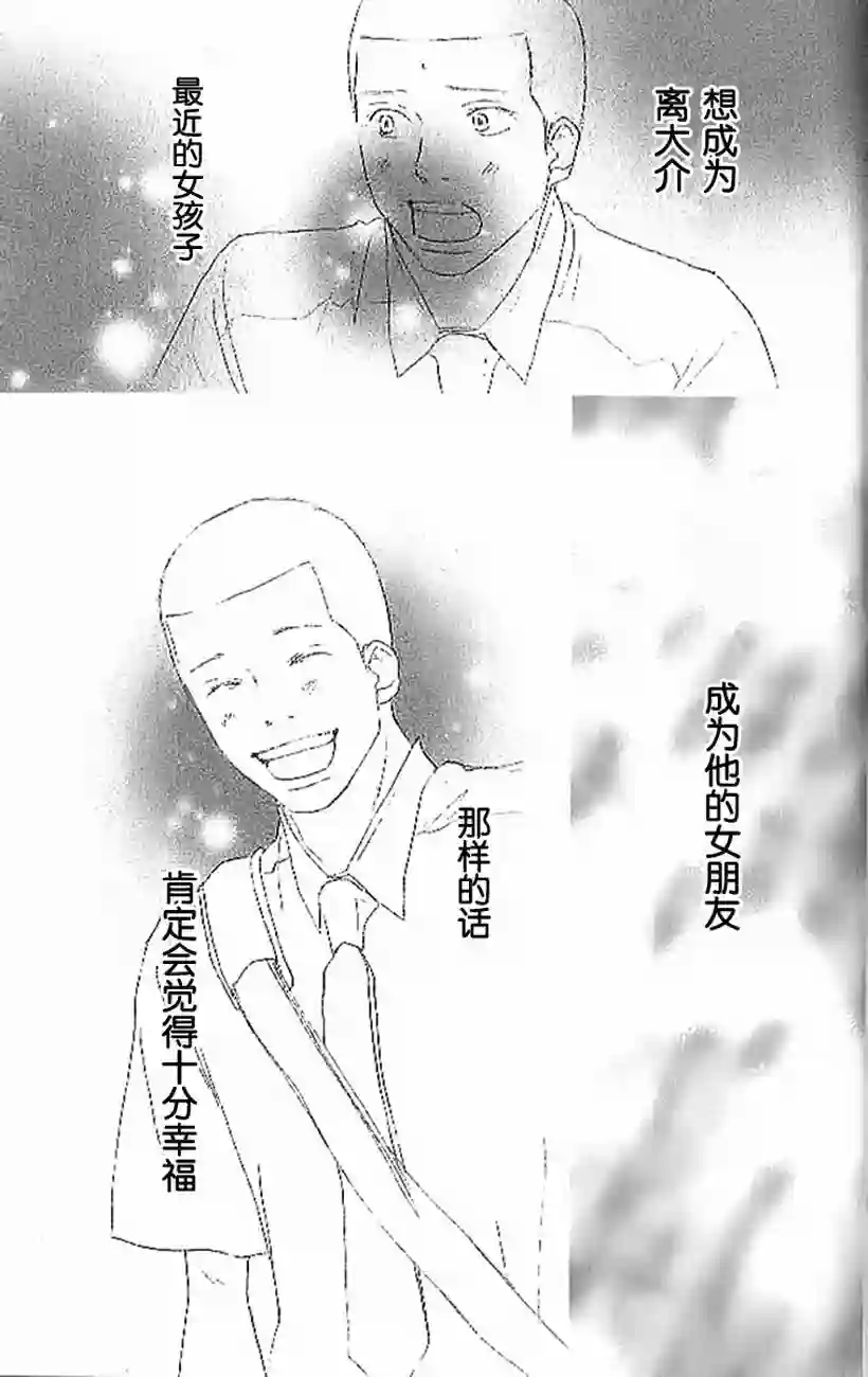 青空呐喊第04卷