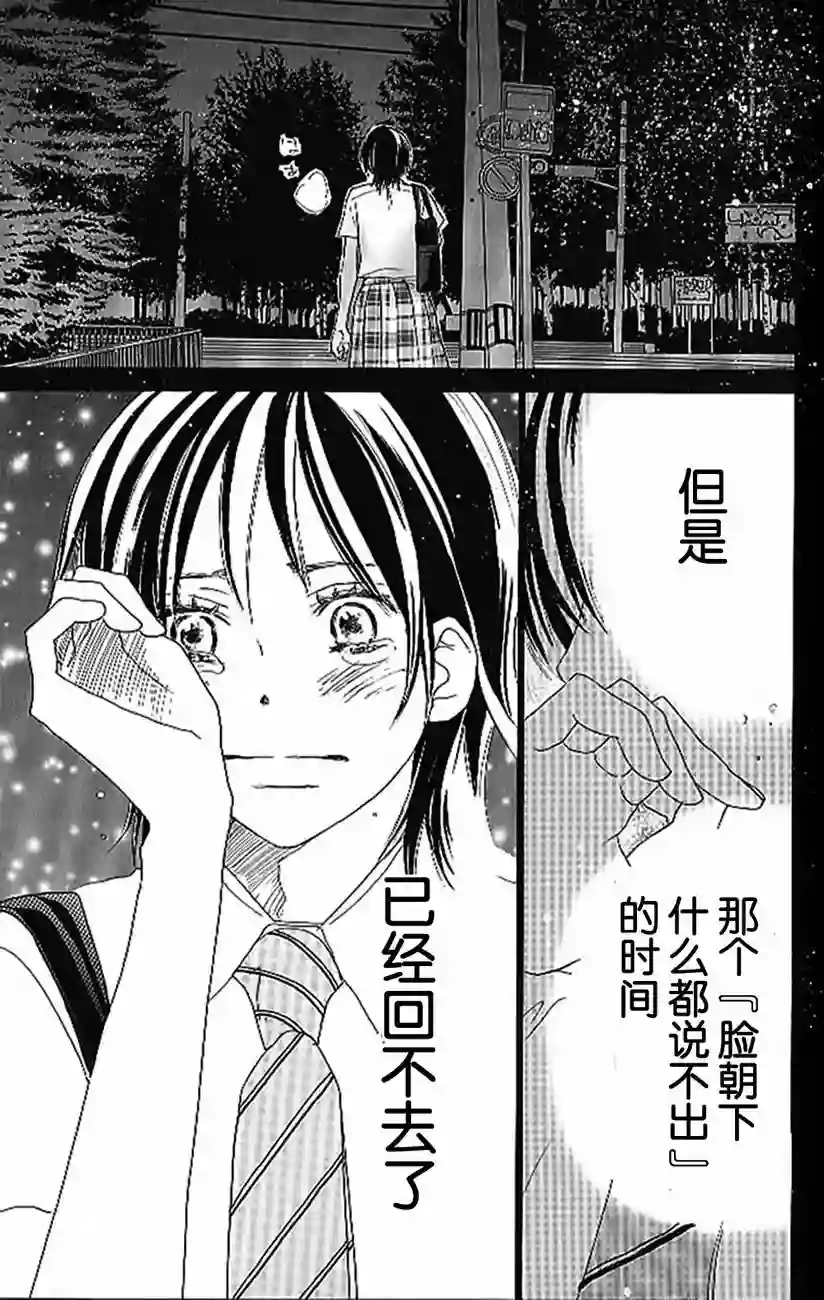 青空呐喊第04卷