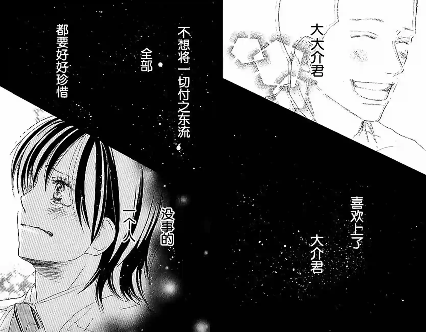 青空呐喊第04卷